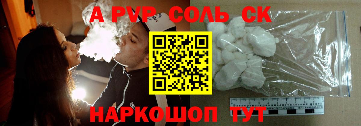 APVP крисы CK  Alpha PVP VHQ  Мариинск  Вход с VPN 