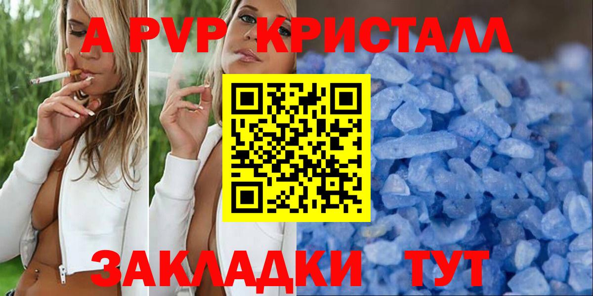 Alpha PVP мука Мариинск