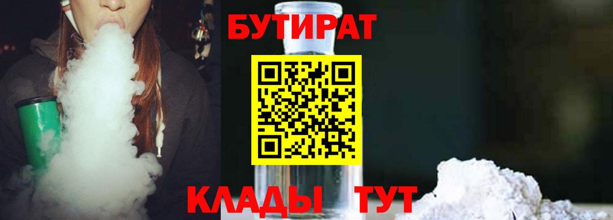Мариинск  БУТИРАТ оксана  БУТИРАТ  Вход с VPN 