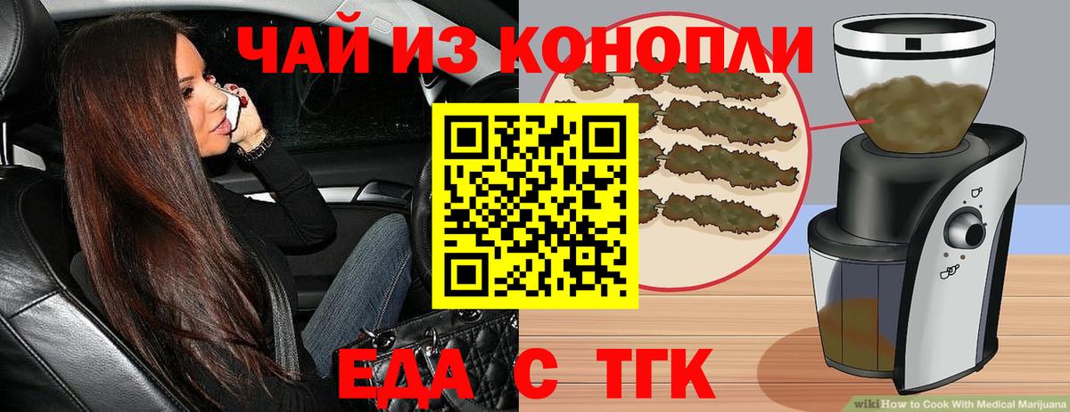 Canna-Cookies марихуана  Вход с VPN  Мариинск 