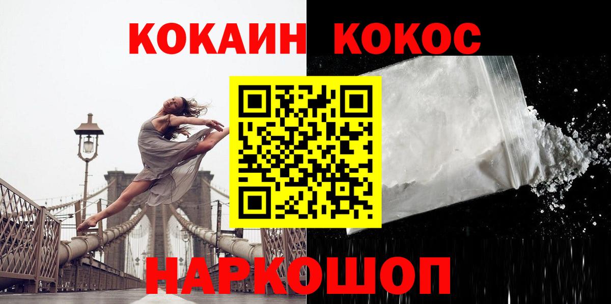 Cocaine 99% Мариинск