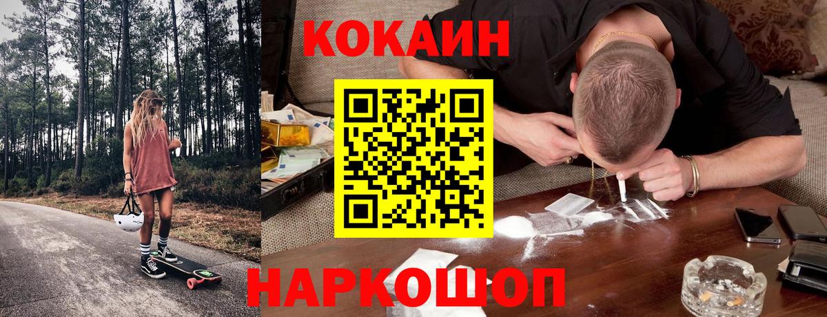 Мариинск  COCAIN Fish Scale  Кокаин  Вход с VPN  Кокаин Эквадор 