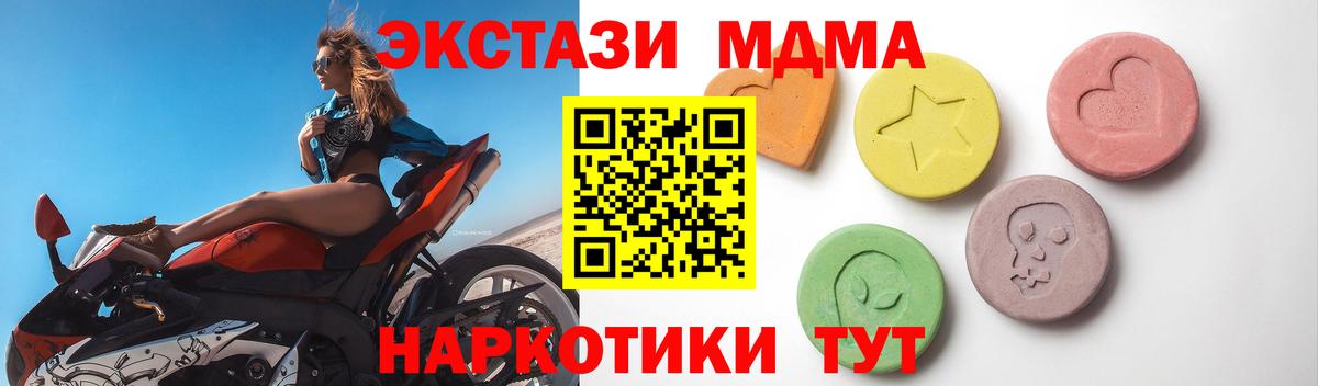 Экстази  Вход с VPN  ЭКСТАЗИ MDMA  Мариинск  цена наркотик  KRAKEN ссылка  Ecstasy Дубай 