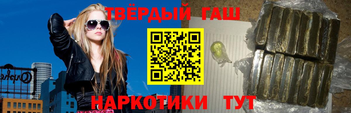 Гашиш Изолятор  Гашиш  Мариинск  Вход с VPN  Гашиш ice o lator 