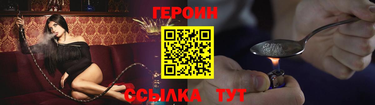 Мариинск  Героин Афган  Вход с VPN 