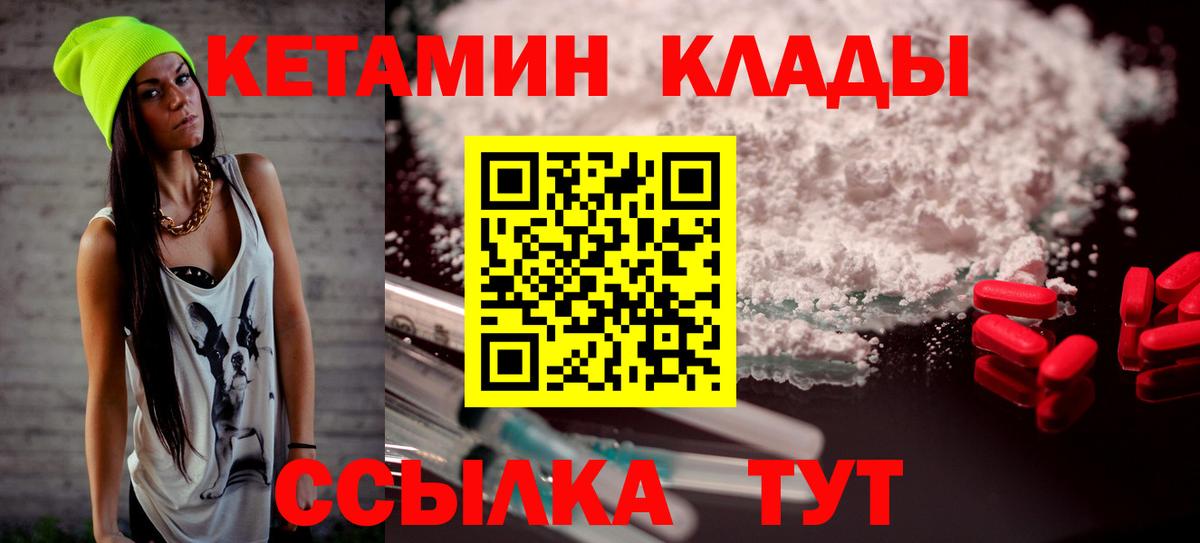 КЕТАМИН VHQ Мариинск