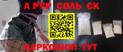 альфа пвп Малгобек