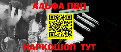 альфа пвп Малгобек