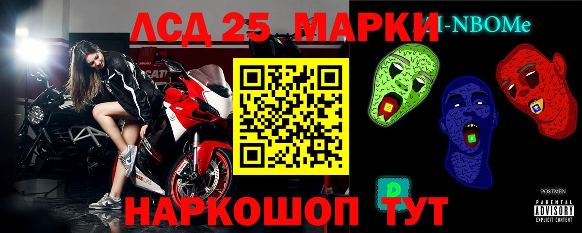 LSD-25 экстази ecstasy  ЛСД экстази  Вход с VPN  Мариинск  LSD-25 экстази ecstasy 