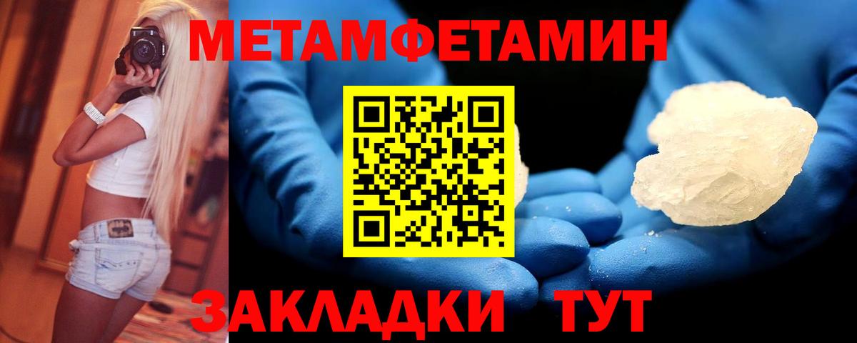 Метамфетамин Декстрометамфетамин 99.9%  Метамфетамин Декстрометамфетамин 99.9%  Вход с VPN  Мариинск 