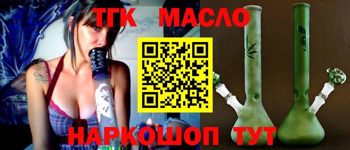 Дистиллят ТГК вейп Мариинск