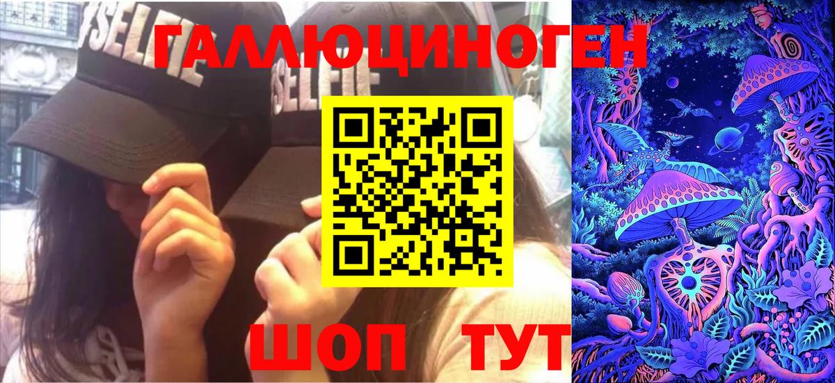 Псилоцибиновые грибы ЛСД  Вход с VPN  Мариинск  Галлюциногенные грибы Magic Shrooms 